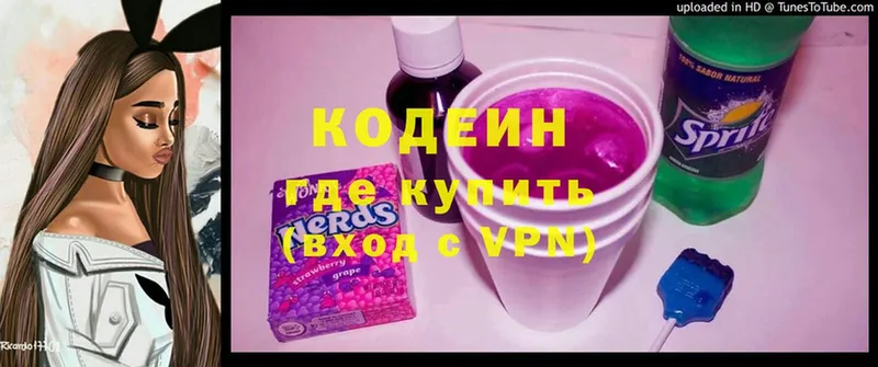 Кодеин Purple Drank  купить наркотики цена  Кедровый 