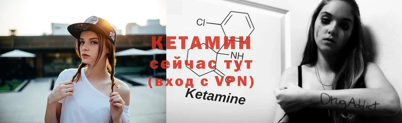 КЕТАМИН ketamine  Кедровый 