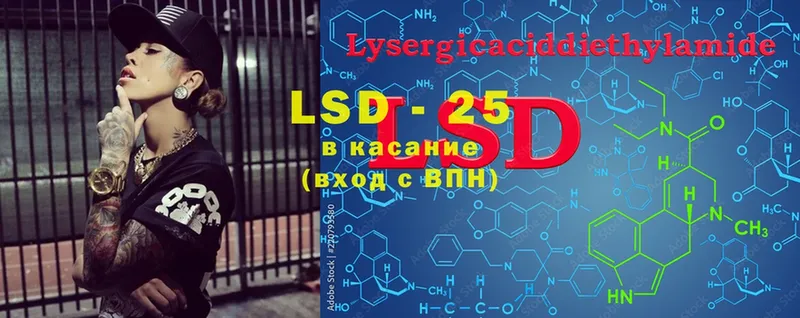 LSD-25 экстази кислота  mega сайт  Кедровый 